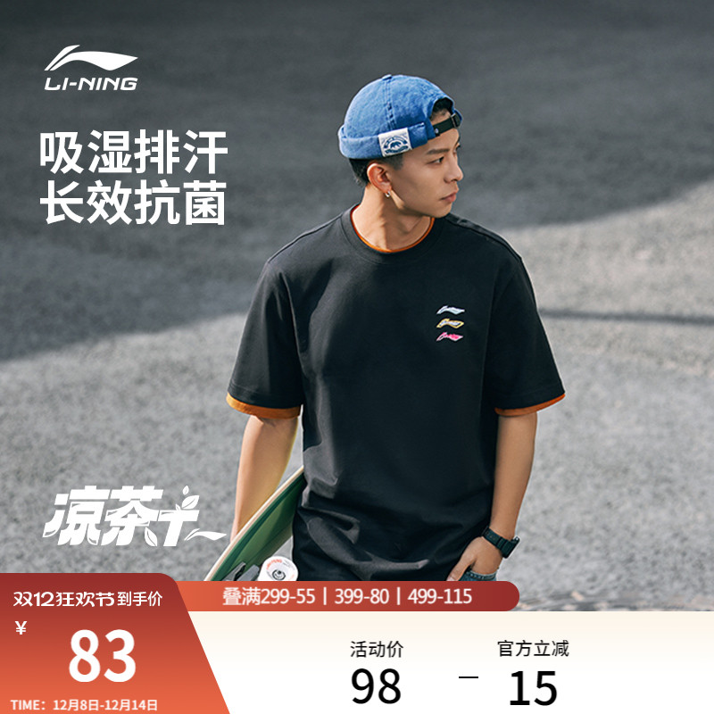 李宁男子凉茶T吸汗透气
