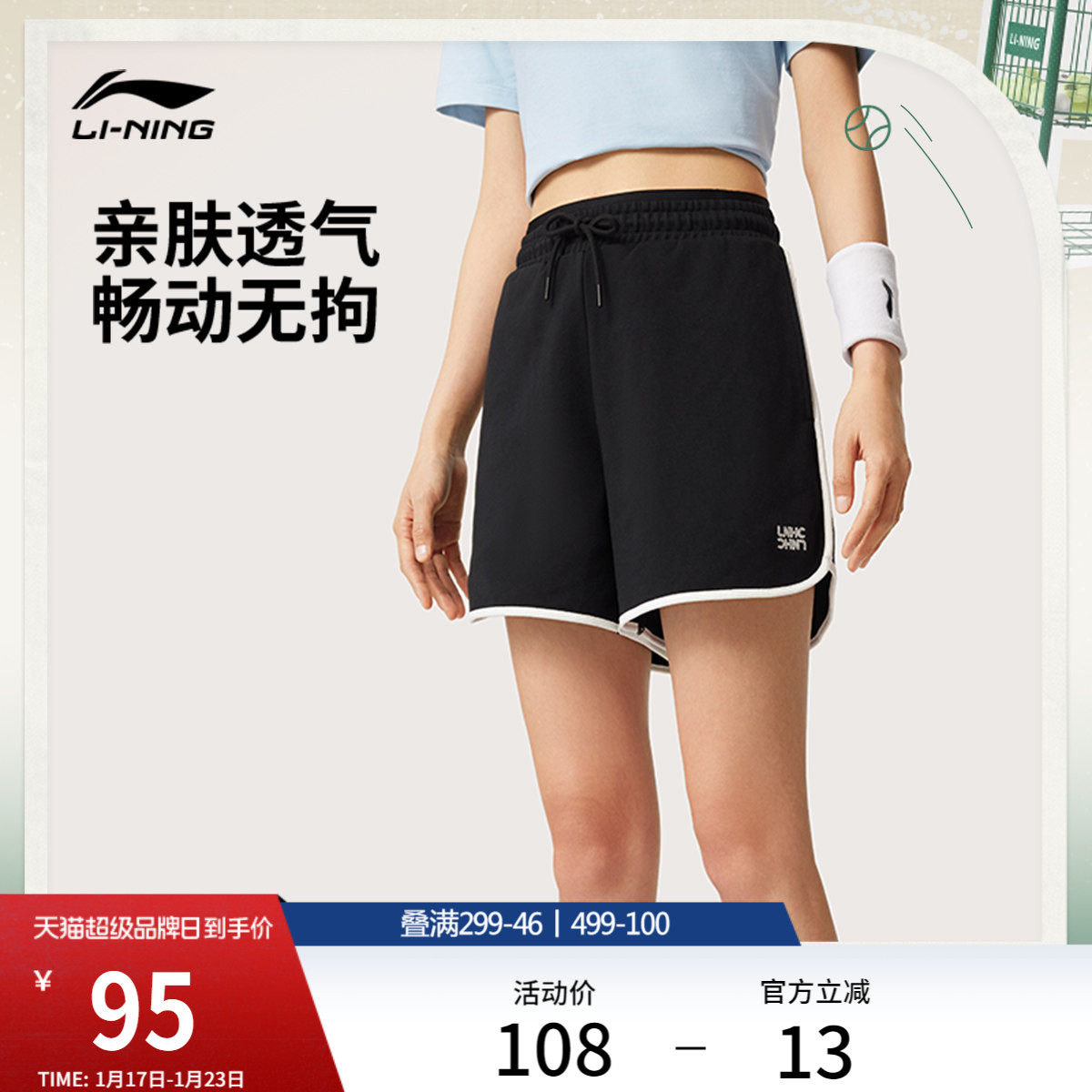 李宁短裤女士夏季新款休闲裤子女款短裤宽松透气五分裤针织运动裤,运动服/休闲服装,运动中长裤／短裤,淘宝优惠券,粉丝福利购,淘宝优惠卷