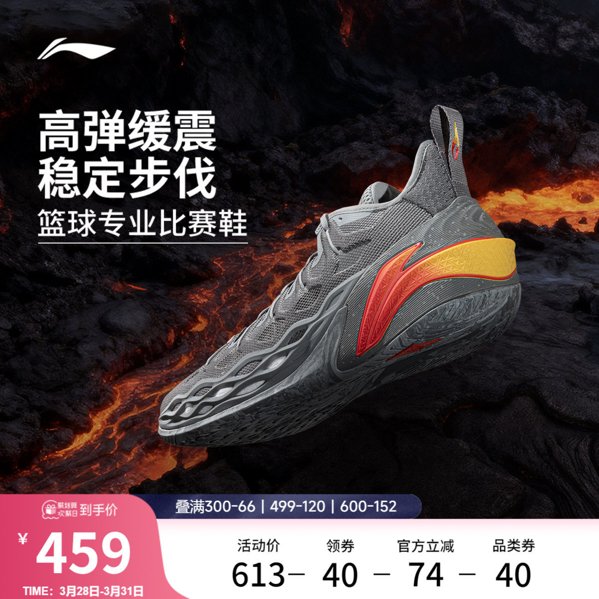 李宁BUCKETS丨篮球鞋低帮男新款轻量实战缓震防滑耐磨专业运动