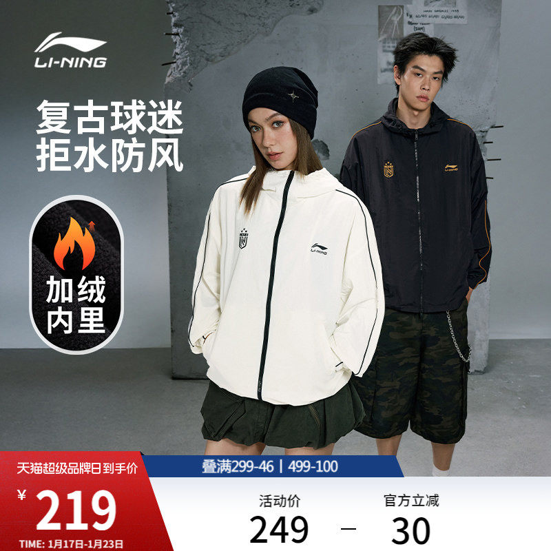 李宁外套男冬季新款情侣休闲球迷美式加绒加厚夹克上衣运动风衣女,运动服/休闲服装,运动茄克/外套,淘宝优惠券,粉丝福利购,淘宝优惠卷