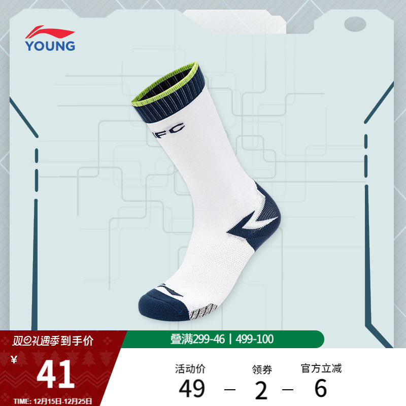 李宁童高筒长统袜男大童2024新款足球系列长袜运动袜