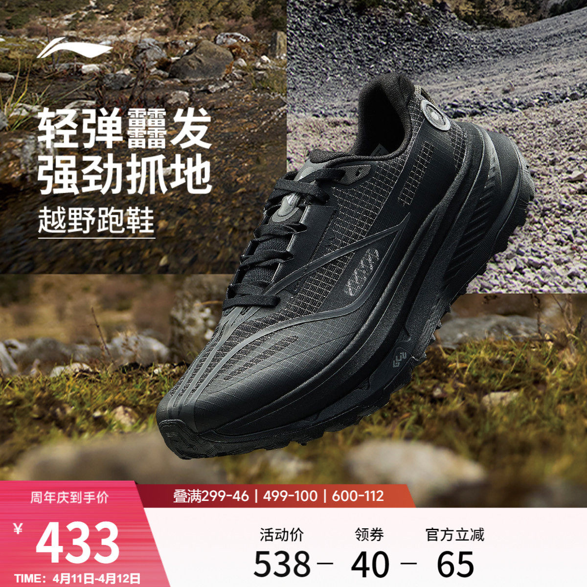 李宁的卢2丨跑步鞋男鞋防泼水轻便减震防滑耐磨户外越野运动鞋子