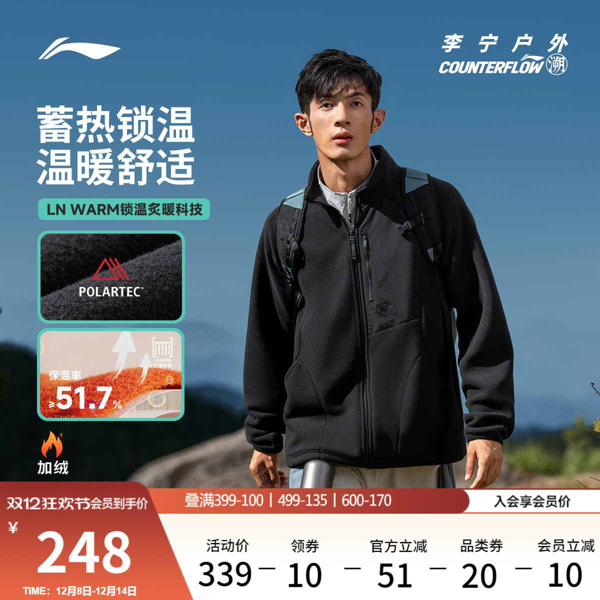 李宁户外CF溯男女同款开衫摇粒绒