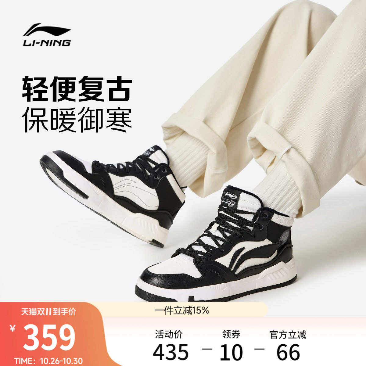 李宁COMMON 80s MID加绒板鞋男鞋冬季新款高帮保暖休闲鞋运动鞋子