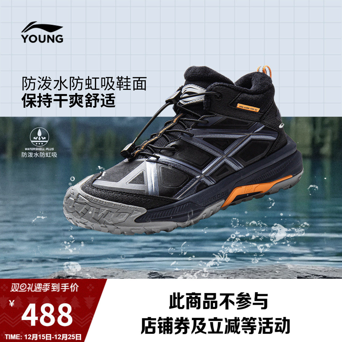 李宁童云岩峦3PRO男童女童童鞋