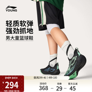 李宁童鞋音速 13 YOUNG篮球鞋男大童2026新款圆头青少年低帮童鞋