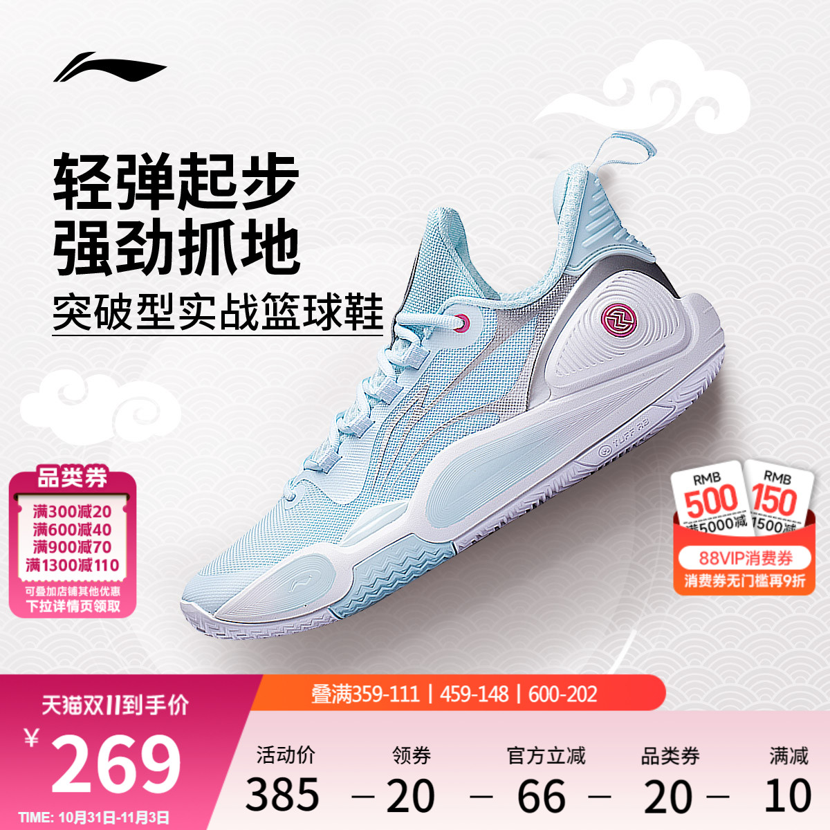 李宁闪击9丨 篮球鞋低帮男款透气轻质耐磨缓震回弹专业实战运动鞋