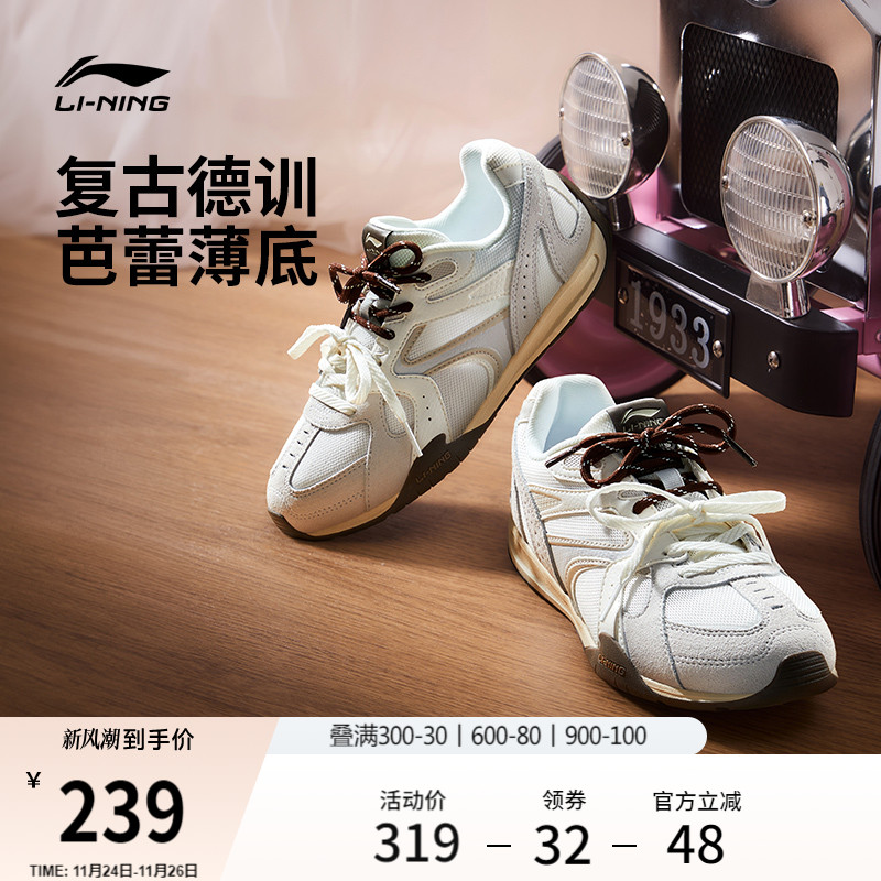 李宁菲林Retro薄底运动休闲鞋