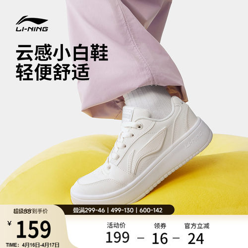 李宁元宝V3女低帮板鞋休闲鞋