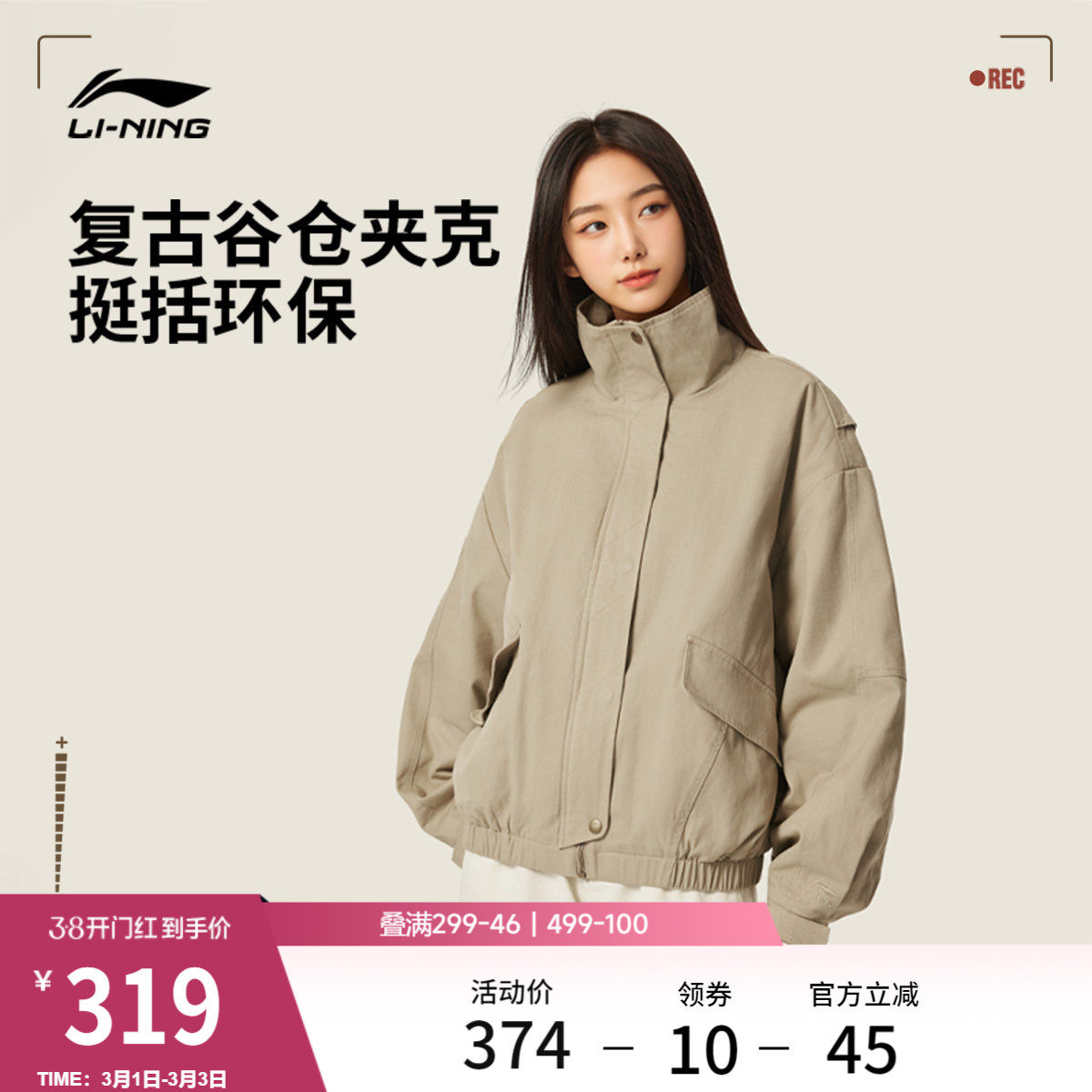 李宁棉服女秋冬官方新款短款外套加厚保暖谷仓夹克立领宽松运动服