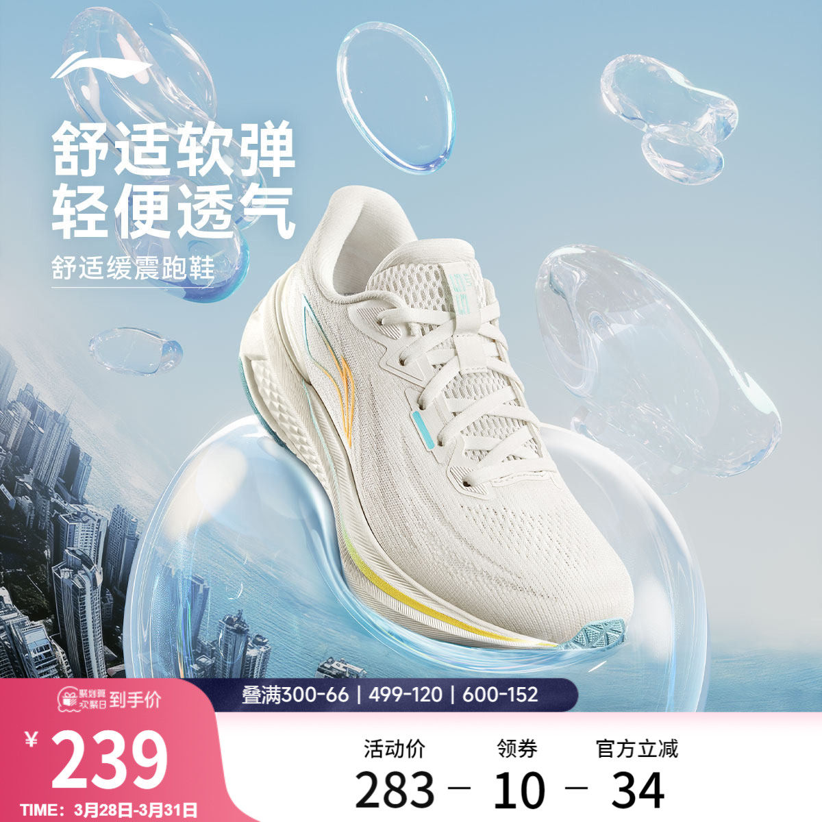 李宁吾跃3.0 | 跑步鞋女鞋轻便透气软弹减震厚底增高休闲运动鞋