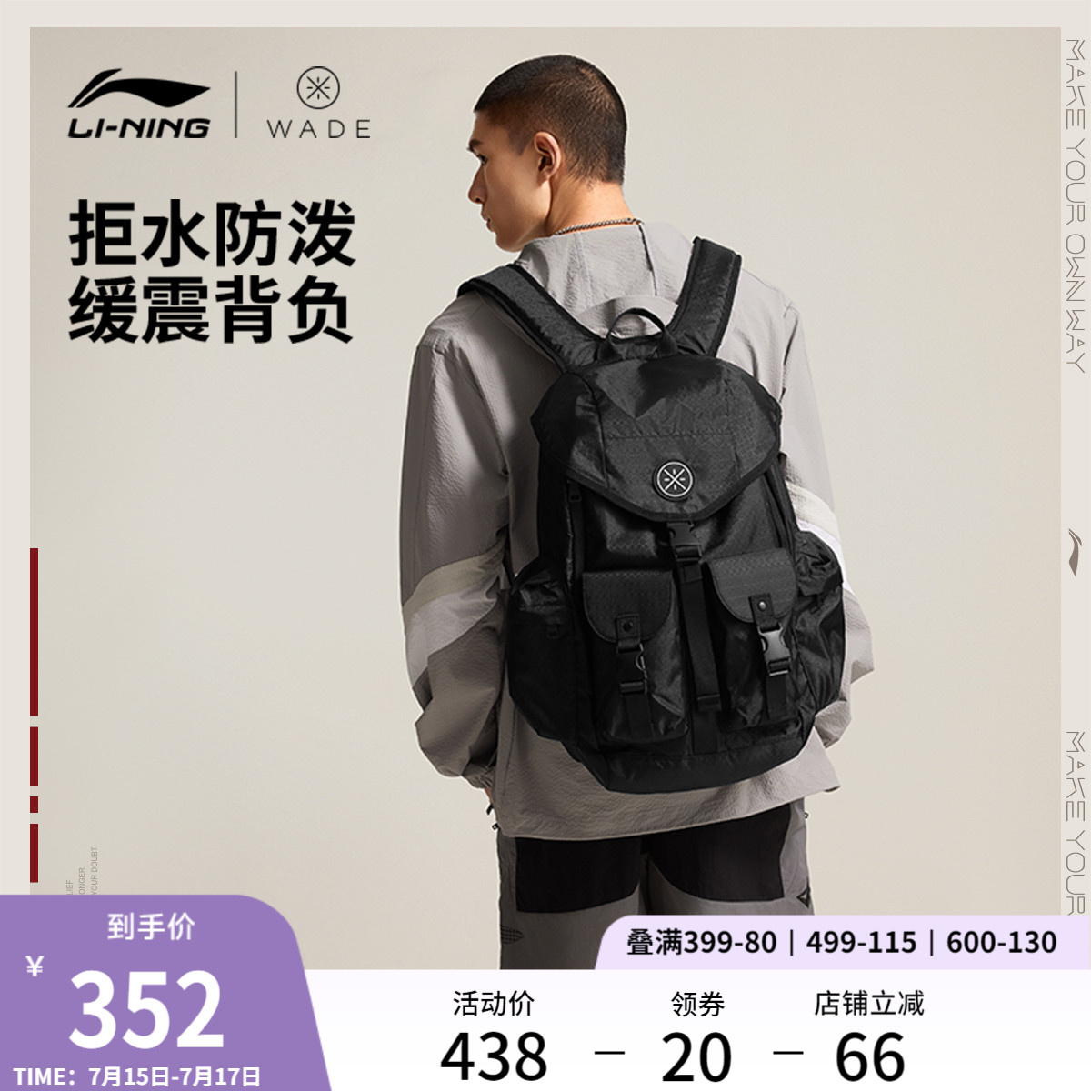 李宁双肩包男包女包官方正品2025新款韦德系列背包学生书包运动包