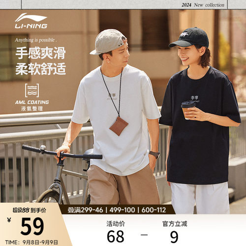李宁情侣文字logo文化凉感T恤
