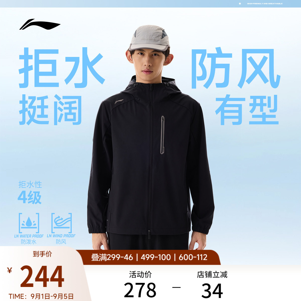 李宁连帽男反光运动风衣运动服图片