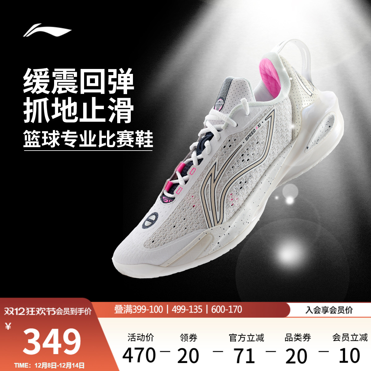 李宁闪击11丨篮球鞋低帮男款2025新款轻便缓震防滑耐磨抓地运动鞋