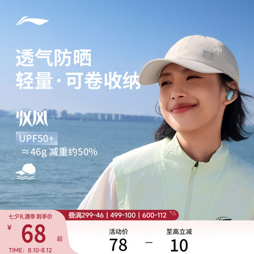 李宁男女同款棒球帽运动帽