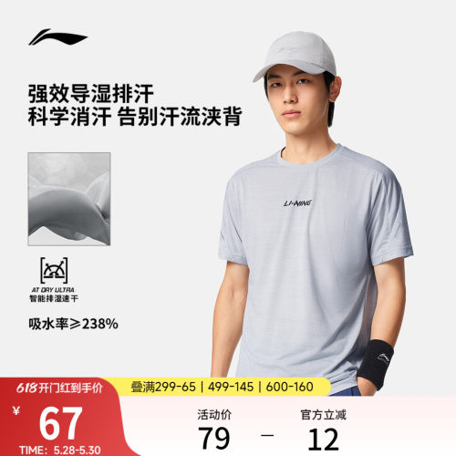 李宁男子凉茶T恤速干透气