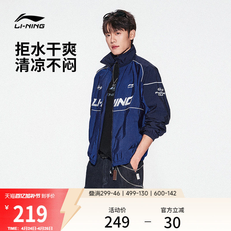 李宁外套男26春季新品情侣宽松上衣复古赛车风立领夹克运动风衣女