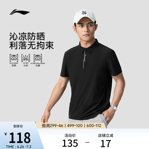 李宁冰丝防晒男士POLO衫