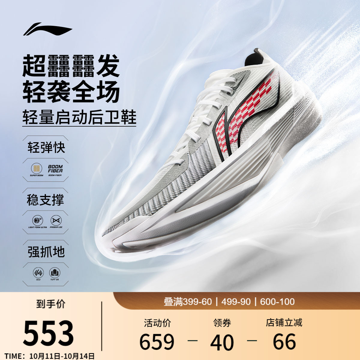 李宁ULTRALIGHT2025男篮球鞋