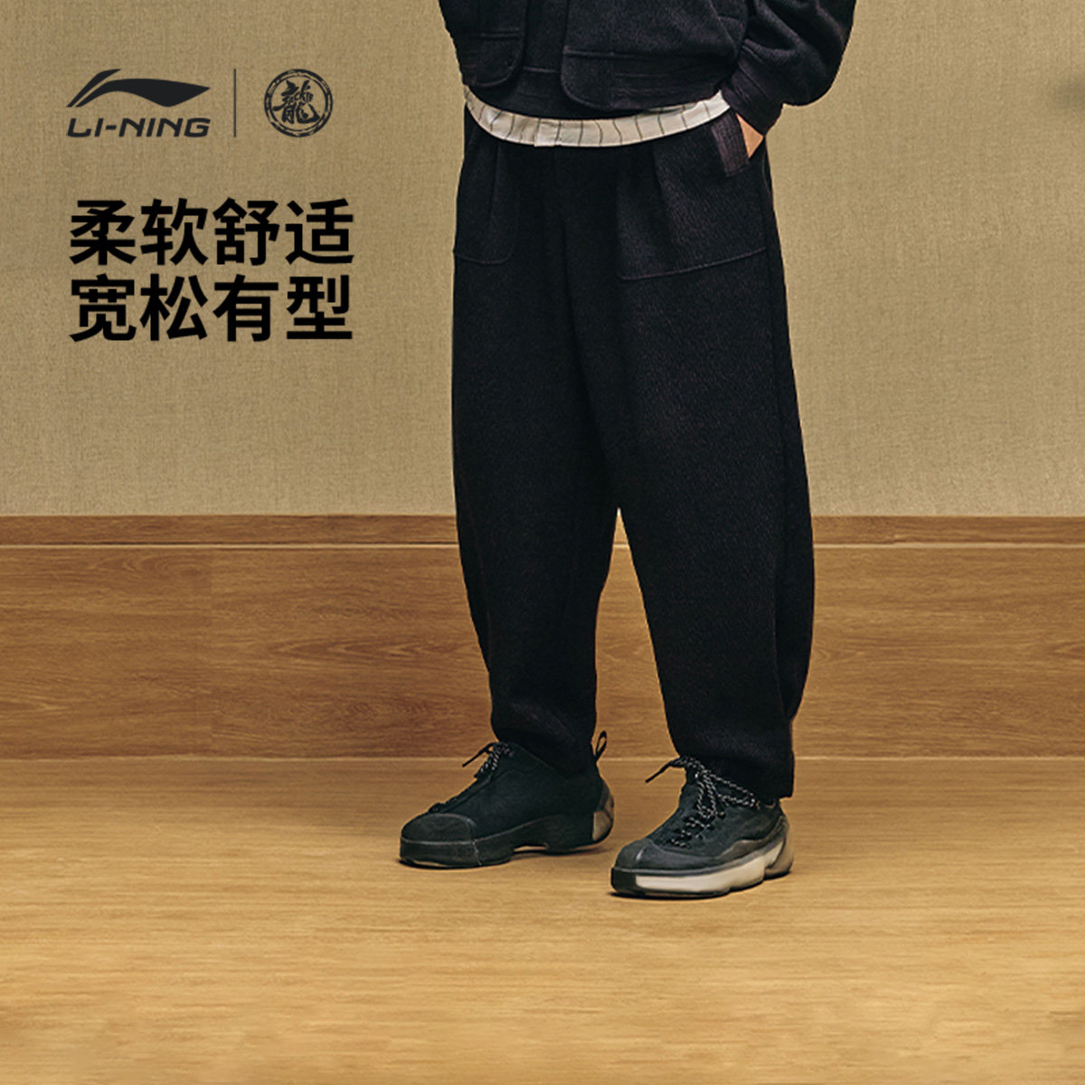 中国李宁功夫系列卫裤男士春季新款宽松运动裤黑色男款休闲长裤,运动服/休闲服装,运动长裤,淘宝优惠券,粉丝福利购,淘宝优惠卷