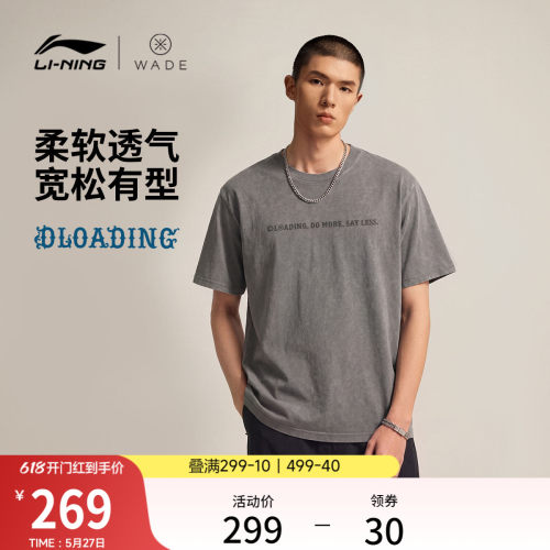 李宁防晒宽松圆领男短袖文化衫