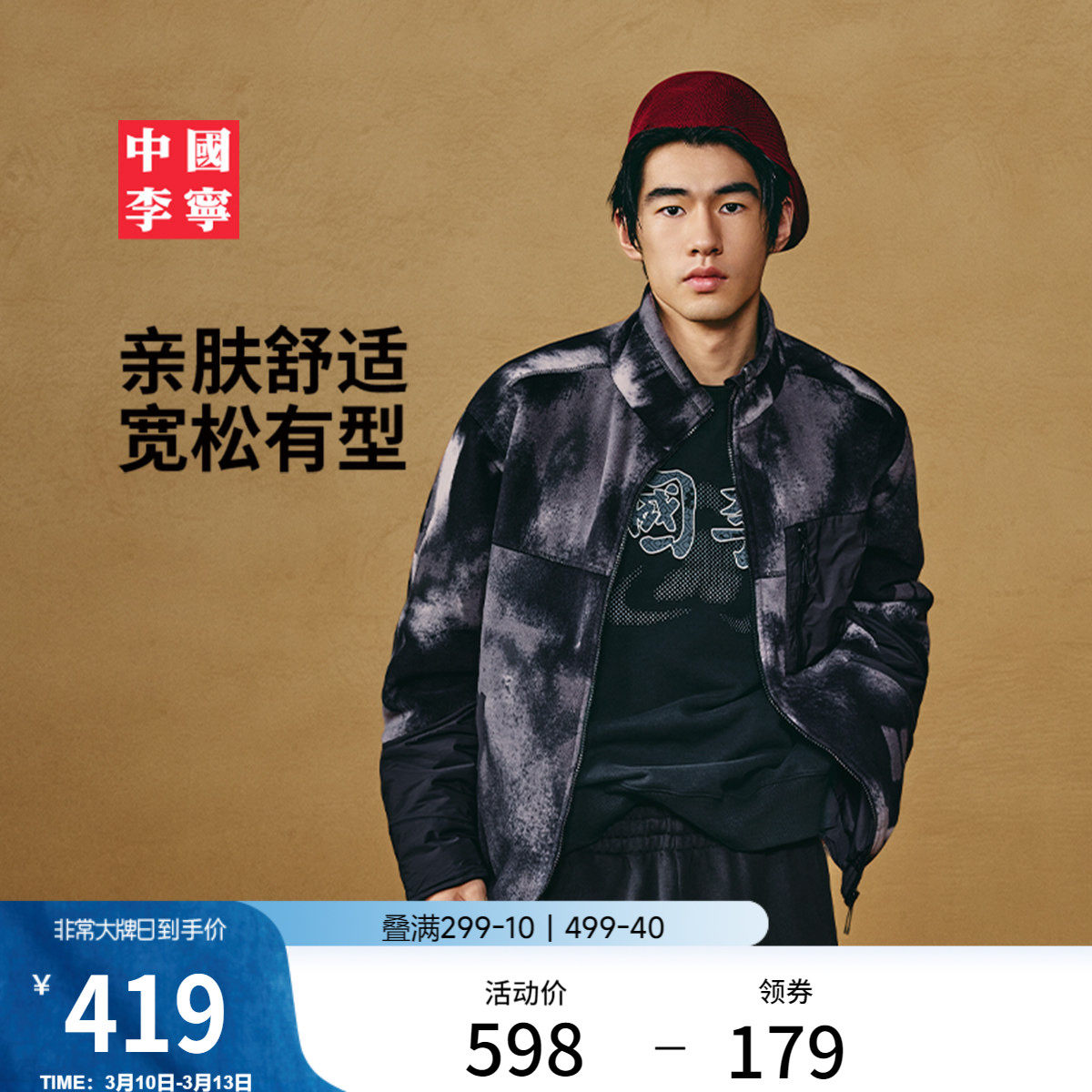 中国李宁卫衣男士春季2026新款套头衫休闲上衣毛圈长袖宽松运动服