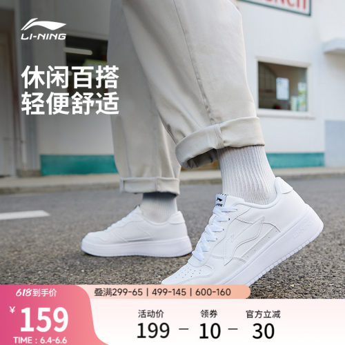 李宁男透气小白鞋板鞋