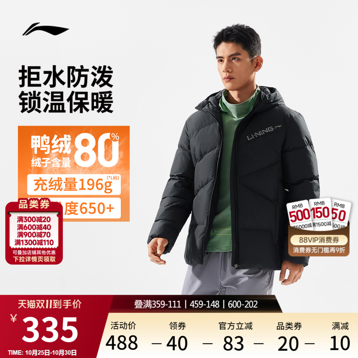 李宁连帽羽绒服男子短款棉服