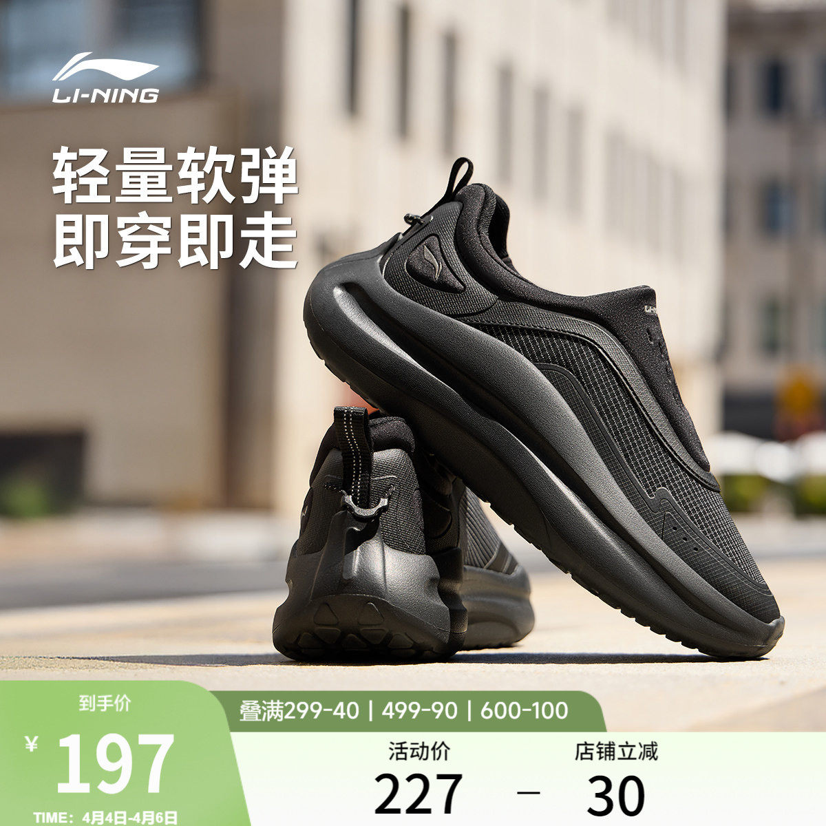 李宁云浪 lycra丨休闲鞋男鞋新款潮流商务一脚蹬舒适轻便运动鞋