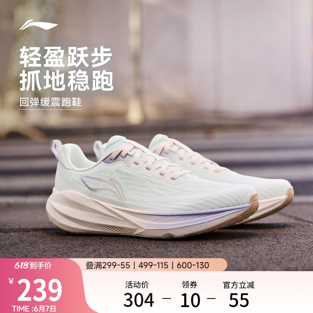 李宁吾跃4 | 跑步鞋女款减震防滑夏季透气轻便软底中考跳绳运动鞋