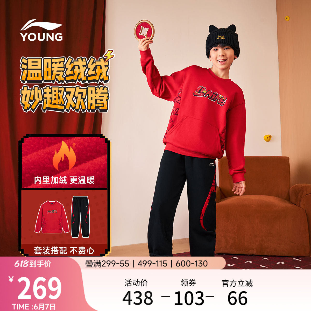 李宁童装套装男女小大童运动生活系列套秋冬加绒保暖休闲针织童装