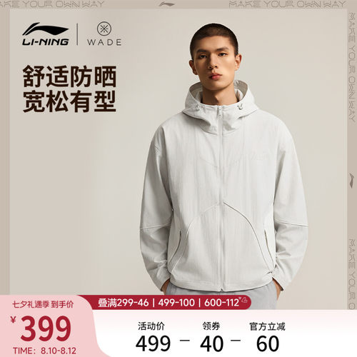 李宁防晒宽松连帽男刺绣运动风衣
