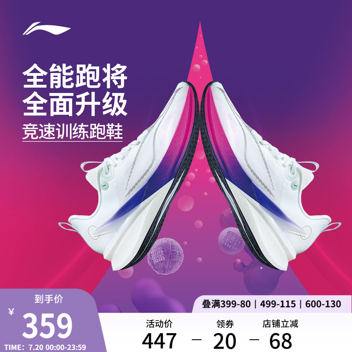 李宁赤兔8Pro男竞速训练跑鞋