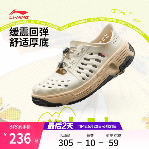 中国李宁盘古trek男女休闲凉鞋