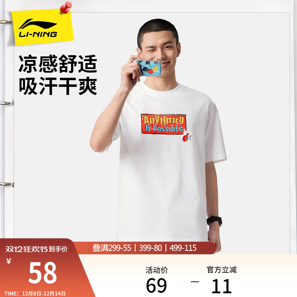 李宁男子印花T恤休闲半袖