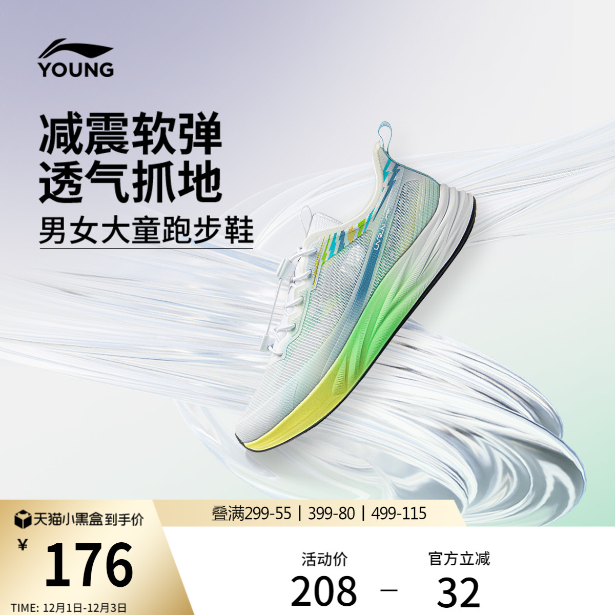 李宁童男童女童官方正品童鞋