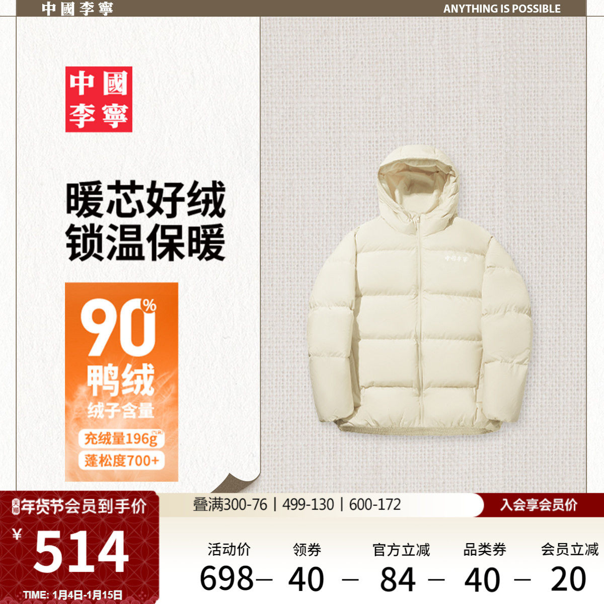 中国李宁羽绒服男士女士官方新款情侣上衣冬季宽松运动服