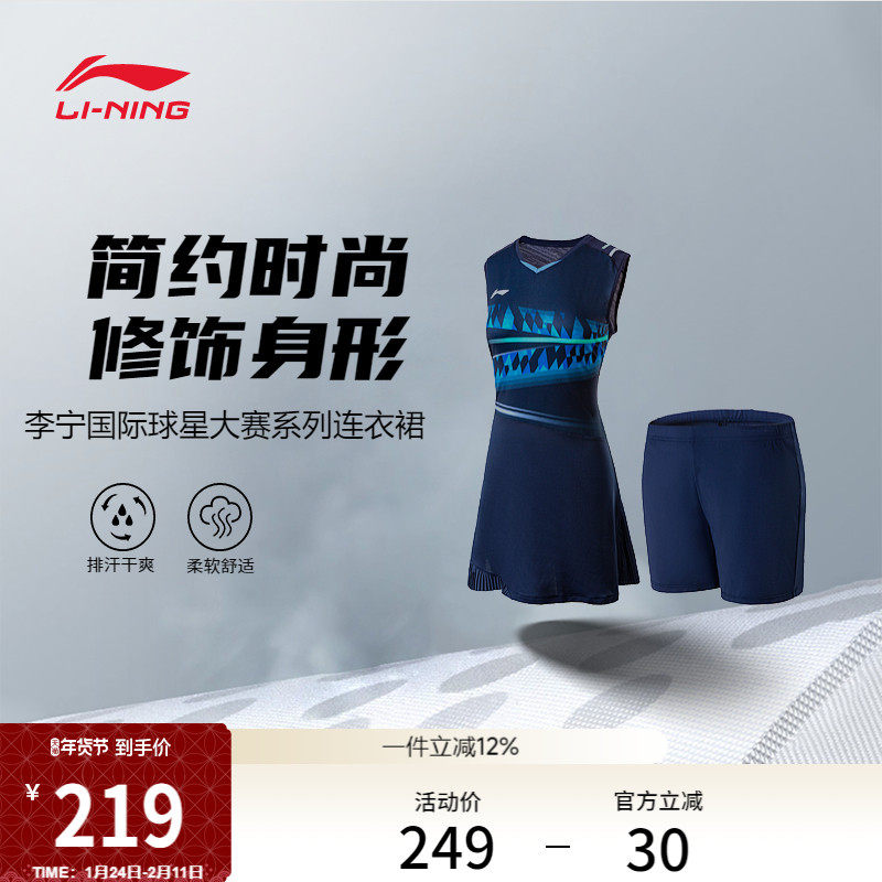李宁连衣裙女士新款羽毛球系列女装防走光裤子环保针织休闲运动裙
