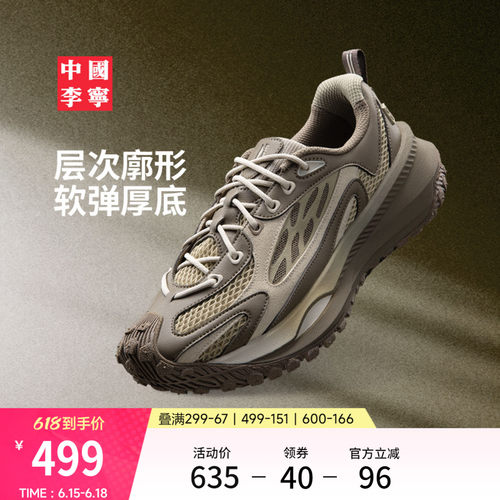 中国李宁寻野运动生活鞋官方正品