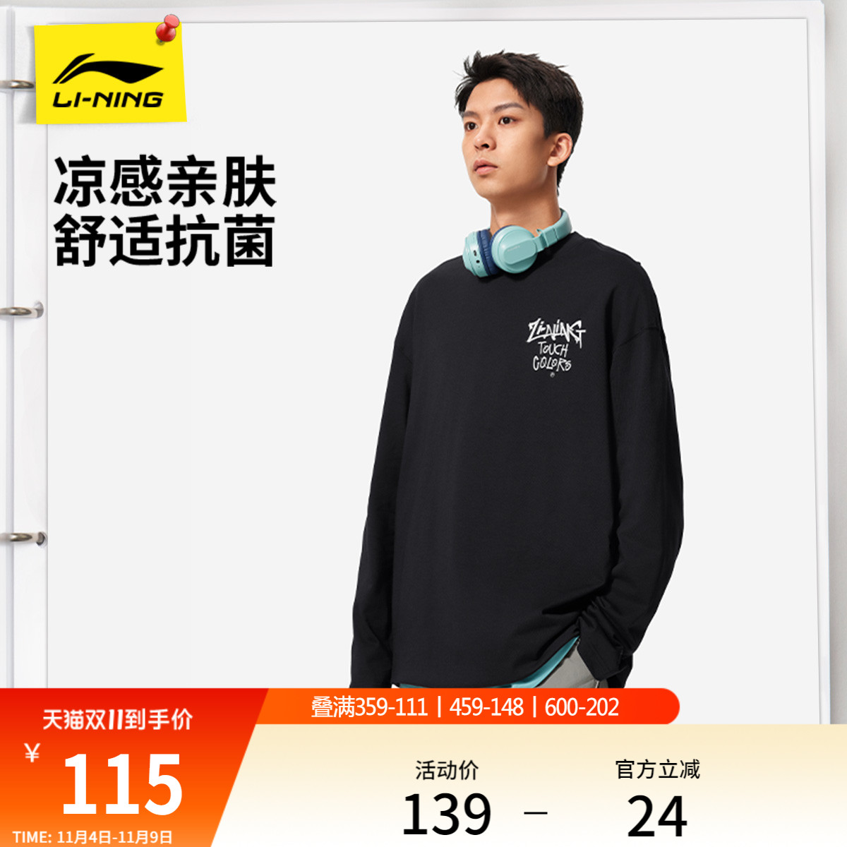 李宁情侣印花圆领长袖T恤