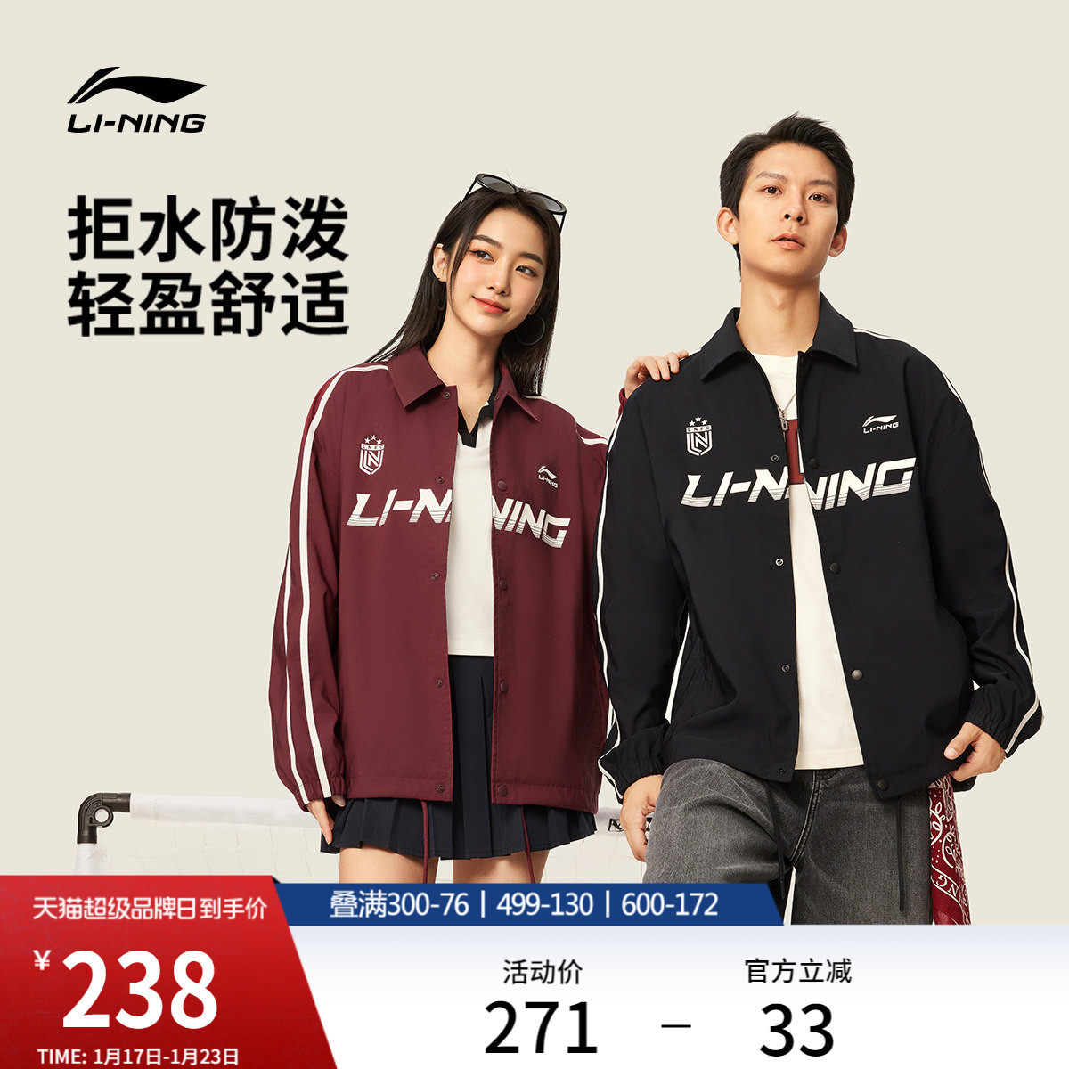 李宁外套男秋冬新款情侣开衫美式上衣复古球迷运动翻领教练夹克女,运动服/休闲服装,运动茄克/外套,淘宝优惠券,粉丝福利购,淘宝优惠卷