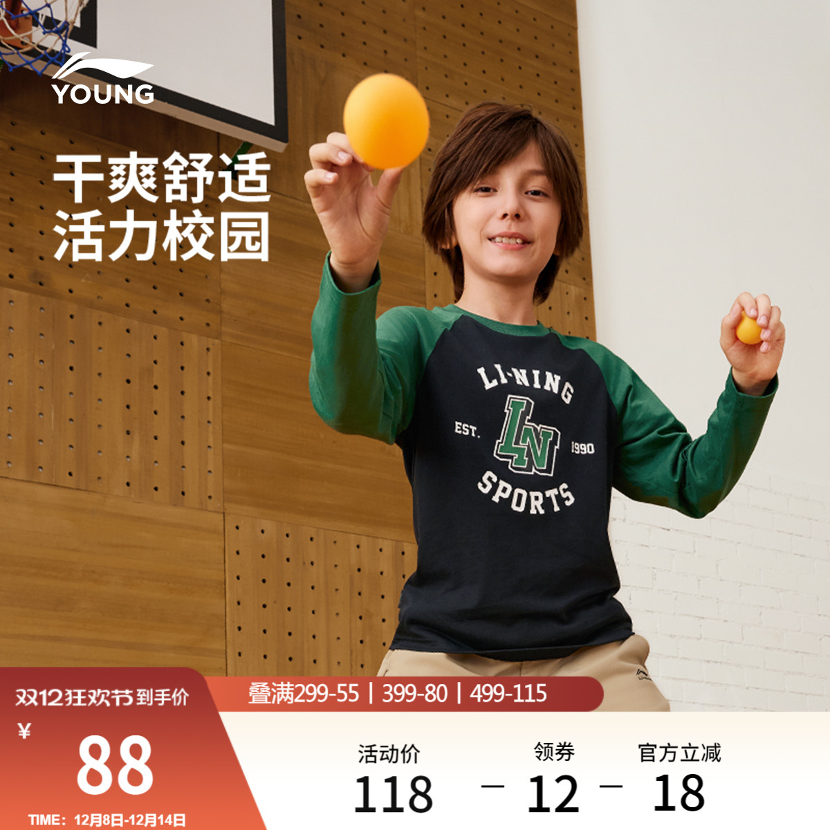 李宁童圆领男女同款印花长袖T恤