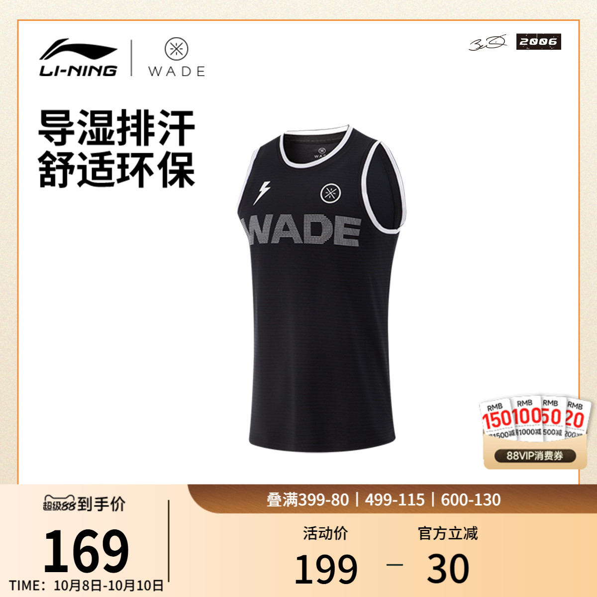 李宁篮球比赛服男士2025新款韦德系列排湿速干男装夏季针织运动服