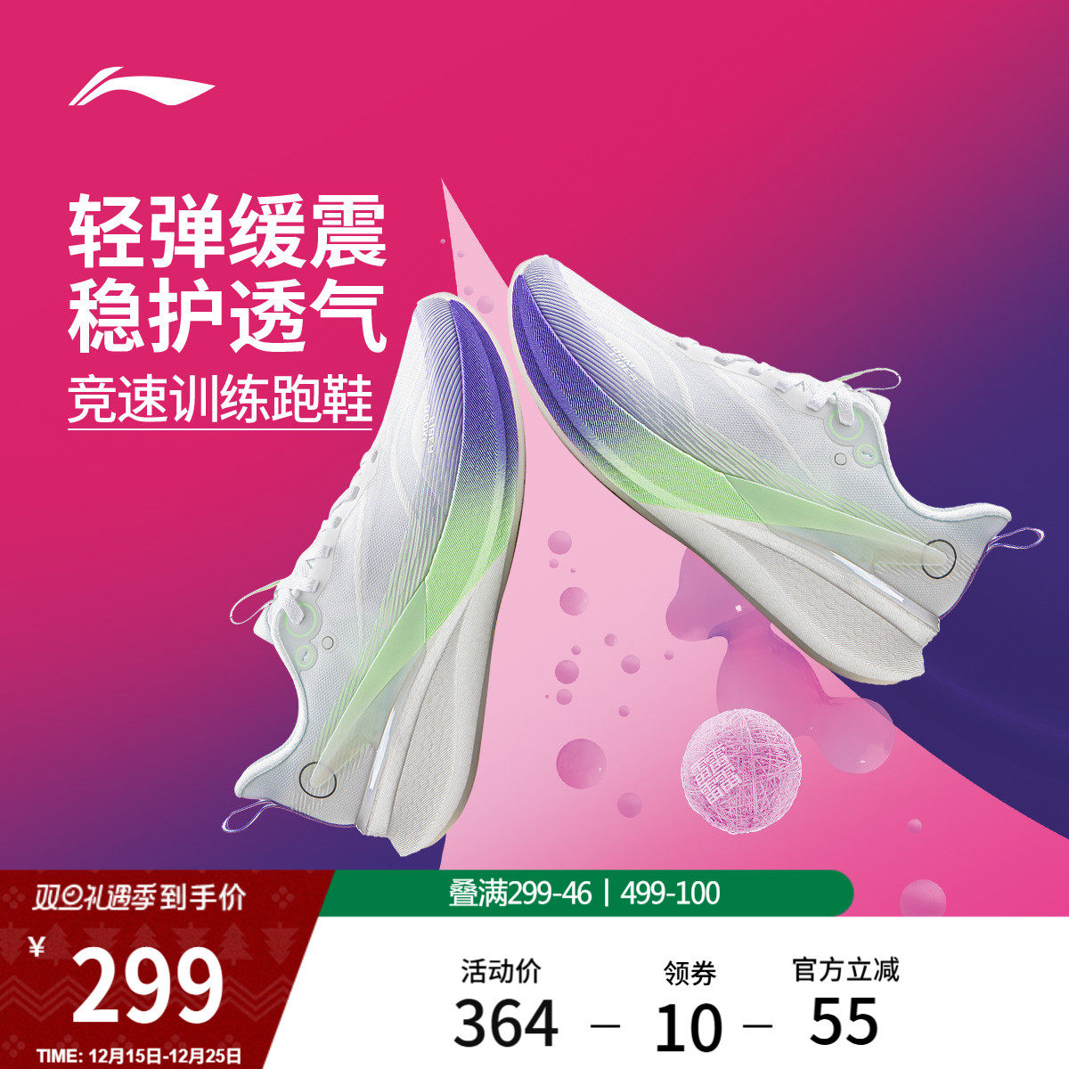 李宁䨻赤兔8PRO女轻弹跑步鞋