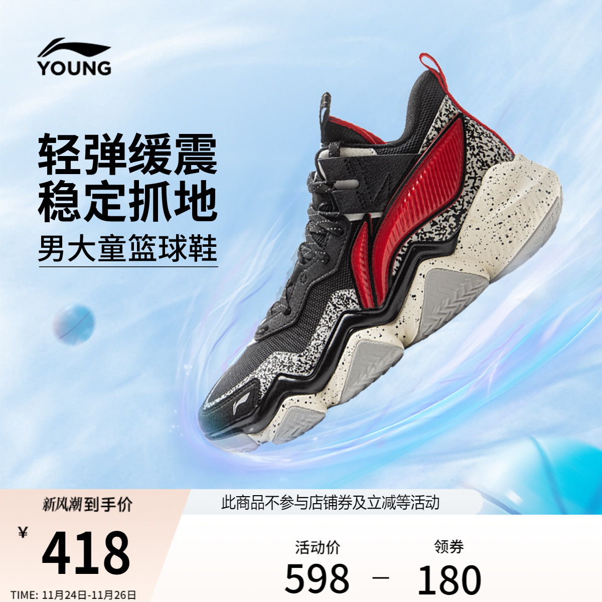 李宁童怒放2PRO男童童鞋