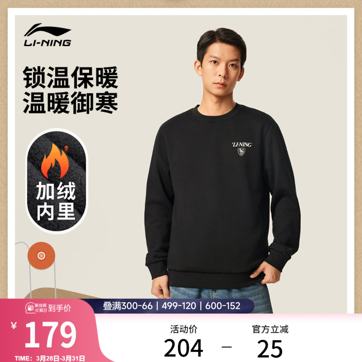 李宁卫衣男士官方新款男子上衣休闲长袖无帽套头衫男针织运动服