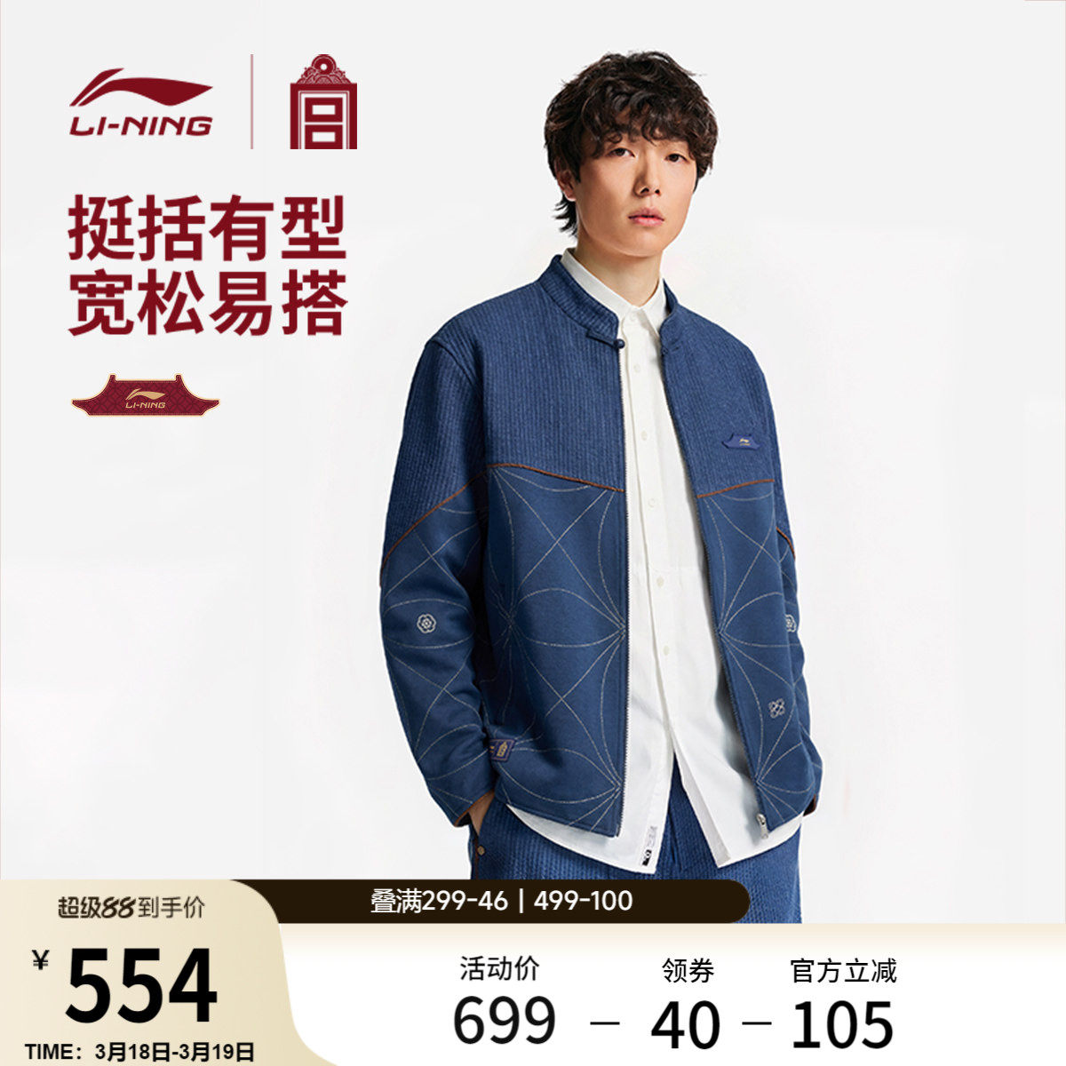 李宁故宫联名外套男士2026新款开衫外套春季棒球服休闲运动服夹克