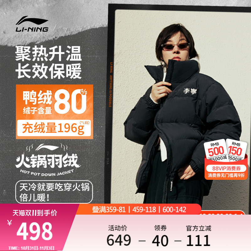 李宁防泼水宽松男女同款短羽绒服