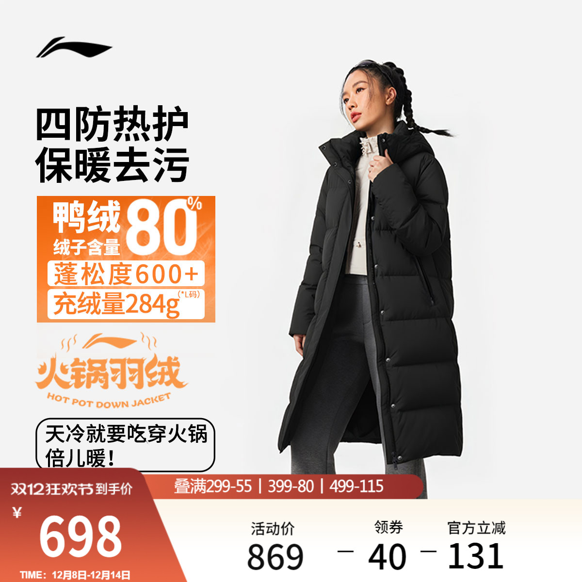 李宁防泼水宽松连帽女长羽绒服